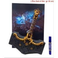 ราคา ค้อนGod of warสูง35cm (23586901207)