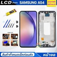 ราคา จอ samsung A54 จอA54(5G) หน้าจอ จอ + ทัช ซัมซุง กาแลคซี่ A54 Lcd Screen Display Touch samsung A54(5G) (23162031967)
