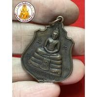 ราคา เหรียญหลวงพ่อโสธร หลัง 9 รัชกาล พระบารมีปกเกล้า เนื้อทองแดง วัดโสธรวรารามวรวิหาร จ.ฉะเชิงเทรา (2770581844)