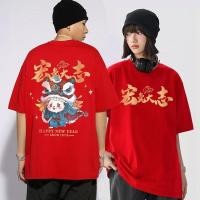 ราคา 【HOT】เสื้อยืดคอกลม แขนสั้น พิมพ์ลายกระต่ายเชิดสิงโต เทศกาลตรุษจีน สีแดง พลัสไซซ์ แฟชั่นสําหรับผู้ชาย และผู้หญิง 2023 (24011364382)