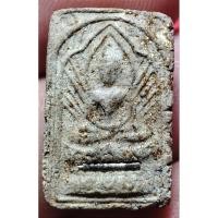 ราคา พระผงพิมพ์ประภามณฑล หลวงปู่นะ วัดหนองบัว (ฝังตะกรุดสีเงิน) ตอกโค๊ต ใต้ฐาน (29770552429)