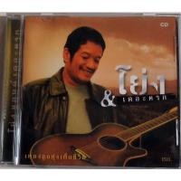 ราคา CDเพลงเก่าฟังสบายเพลินๆ (21742378403)