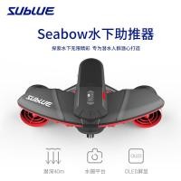 ราคา Sublue Navbow Booster Underwater Booster อุปกรณ์ดําน้ํามือถือ Booster Underwater Booster (29239483582)