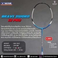 ราคา ไม้แบดมินตัน Victor Brave Sword 12 Pro (26573498762)