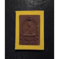 ราคา พระผงรูปเหมือนหลวงปู่มหาศิลา สิริจันโท หลังพระสีวลี รุ่นเศรษฐี 77 เนื้อผงผสมเหล็กน้ำพี้ (24434225823)
