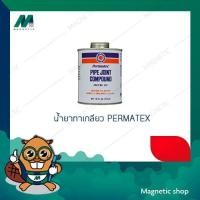 ราคา น้ำยาทาเกลียว PERMATEX (เปอร์มาเทค) (6917174490)
