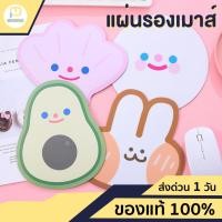 ราคา แผ่นรองเมาส์การ์ตูน⚡️น่ารัก⚡️พกง่าย แผ่นรองเมาส์ mouse เมาส์ไร้สาย เมาส์ บลูทูธ mousepad (17765100819)