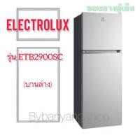ราคา ขอบยางตู้เย็น ELECTROLUX รุ่น ETB2900SC (บานล่าง) (10995143042)
