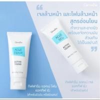 ราคา กิฟฟารีน ครีมแต้มสิว แอคทีฟยัง (43214955136)