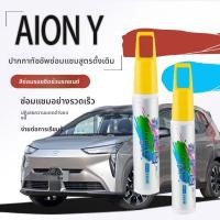 ราคา ซ่อมแซมใน 3 วินาที! เครื่องมือซ่อมสีพิเศษเฉพาะ AION V - การจับคู่สีด้วยคอมพิวเตอร์ 100% ไม่มีความแตกต่างของสี คืนสภาพสีเดิมได้อย่างสมบูรณ์แบบ (26579450311)