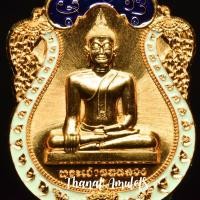 ราคา เหรียญเสมาพระเจ้าตนหลวง รุ่นทรัพย์วิเศษ วัดศรีโคมคำ จ.พะเยา (15371176697)