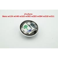 ราคา ป้ายโลโก้ Benz AMG AFFALTERBACH สำหรับติดฝากระโปงหน้าขนาด 5.5cm รุ่น w124 w140 w163 w202 w203 w204 w208 w220 w221 w210 (7415954170)