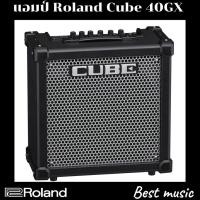 ราคา แอมป์กีต้าร์ไฟฟ้า Roland Cube-40GX (9962046693)