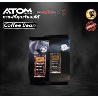 ราคา เมล็ดกาแฟคั่วสด ATOM COFFEE กาแฟอาราบิก้า จาก สันเจริญ ผสมกับ เทพเสด็จ - กาแฟโรบัสต้า จาก ท่าแซะ เป็นกาแฟคั่วทั้งหมด (24794932430)