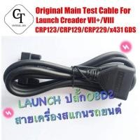 ราคา พร้อมส่ง สายเครื่องสแกนรถยนต์ + ปลั๊ก OBD2 LAUNCH CRP123 CreaderVII+ (3674895135)