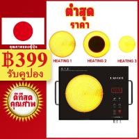 ราคา LAHOME เตาไฟฟ้าเซรามิค เตาไฟฟ้าเซรามิก เตาแม่เหล็กไฟฟ้า เตาอินฟราเรด เตาตั้งโต๊ะ เตาไฟฟ้าElectric Ceramic Stove Infrared (26078684698)