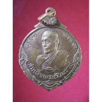 ราคา เหรียญสองหน้า 2 หน้า สมเด็จพระสังฆราช ป๋า วัดพระเชตุพน กรุงเทพฯ ตอกโค๊ต หายาก สร้างน้อย (17306986952)