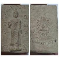 ราคา พระเนื้อผง ปางประทานพร "กิจเกษมมหาศาลญาณ" วัดนิมมานรดี พ.ศ. 2514 ปลุกเสกโดยหลวงปู่โต๊ะ หลังพิมพ์ชฎา รายละเอียดสำคัญ 1. (24888564118)