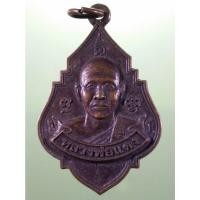 ราคา Antig Sun 4187 เหรียญหลวงพ่อแดง วัดวชิรคาม จังหวัดสมุทรสงคราม สร้างปี 2549 ตอกโค๊ต ด้านหน้า (42603096358)