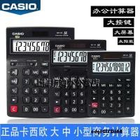 ราคา LY เครื่องคิดเลข Gx-12S DX MS 120S คอมพิวเตอร์ ธุรกิจสำนักงาน Cdgfgtfdsaa-Cb (44017078138)