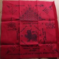 ราคา ผ้ายันต์ หลวงปู่โต๊ะ วัดสระเกษ ขนาด 9 X 9 นิ้ว....กC2 ... (19586740245)