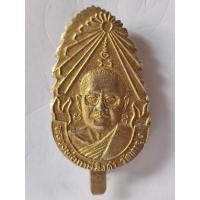 ราคา หลวงพ่อฤาษีลิงดำ วัดท่าซุง แหนบ เนื้อกะไหล่ทอง (27380582941)