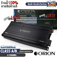 ราคา ORION CBA4500.4 แอมป์รถยนต์ 4CH คลาส AB กำลังสูง ขับกลางแหลม ลูกโดด แหลมจานเบสหนัก (43360861235)