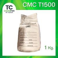 ราคา CMC T1500 - Carboxy Methyl Cellulose 500 กรัม / 1 โล ซีเอ็มซี ความเข้มข้น1500 สารให้ความคงตัว ยาสีฟัน อาหาร TC Chemipan (26227387556)