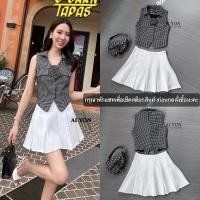 ราคา งานป้าย AIYON เซต2ชิ้น เสื้อคอวีแขนกุดกระดุมหน้าแต่งเข็มกลัดดอกไม้ กระโปรงจับจีบรอบทรงสวย (27410194477)