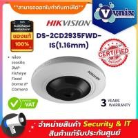 ราคา DS-2CD2935FWD-IS(1.16mm) กล้องวงจรปิด Hikvision 3MP Fisheye Fixed Dome IP Camera by Vnix Group (6532516429)