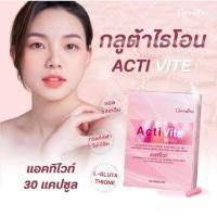 ราคา แอคทิไวท์ กิฟฟารีน อาหารเสริมเพื่อผิวขาว เนียน ใส ไร้สารตกค้าง (26818275822)