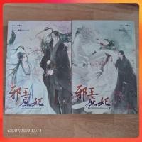 ราคา หนังสือมือสอง 2 เล่ม ชายาไร้ศักดิ์ เล่ม 1-2 นิยาย หนังสือ นิยายแปลจีน (24233931625)