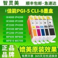 ราคา เหมาะสําหรับ Canon PGI-5BK CLI-8BK ตลับหมึก IP4200 IX4000 IP3300 IP4300 4500 IX5000 MP500 600 800 810 700 ตลับหมึกเครื่องพิมพ์ (27441103198)