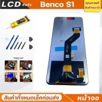 ราคา หน้าจอ Lcd Benco S1 อะไหล่จอ จอชุด จอBenco S1 พร้อมทัชสกรีน จอ + ทัช BencoS1 cy (44267912481)
