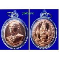 ราคา เหรียญในหลวงทรงผนวช ปี 2554 (80228226)