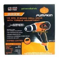 ราคา Pumpkin สว่านไฟฟ้า สว่าน ไขควงไฟฟ้า ปรับแรงบิด 3 หุน 300W J-D1033 (5842850088)