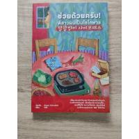 ราคา ช่วยด้วยครับพี่สาวผมเป็นไซโคพาธ (18982699301)