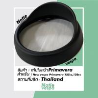 ราคา แก๊ป ไฟหน้า เวสป้า GTS LX Prima Vespa Headlight Rim Cap กรอบไฟ แต่งเวสป้า ไฟหน้า กรอบไฟ อะไหล่ เวสป้า แต่งรถ แก๊บ แคป (2052005559)