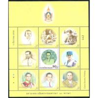 ราคา แสตมป์มหามงคลเฉลิมพระชนมพรรษา 80 พรรษา ชุด 2 (6588946394)