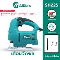 ราคา MAILTANK SH225เลื่อยฉลุไฟฟ้า เลื่อยจิ๊กซอว์ไฟฟ้า เลื่อยจิ๊กซอว์ ปรับความเร็วได้ 6 ระดับ เลื่อยฉลุตัดไม้ (25170364515)