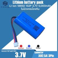 ราคา แบตเตอรี่ ไฟฉุกเฉิน Li-ion 18650 3.7V 5000mAh. แบบบาลานชาร์จ/ไม่มีวงจรป้องกัน Connector XH2.54 3Pin (27438059828)