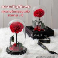 ราคา [ส่งฟรี] กุหลาบอมตะ สดจริง อยู่ได้นานหลายปี กุหลาบในโหล กุหลาบครอบแก้ว ของขวัญแฟน กุหลาบแก้ว ดอกไม้วาเลนไทน์ (16110960818)