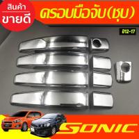ราคา ครอบมือจับประตู ครอบมือเปิดประตู ชุบโครเมี่ยม CHEVROLET SONIC , AVEO COLORADO 4 DOOR TRAILBLAZER,CAPTIVA (2919447028)