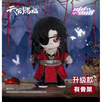 ราคา พร้อมส่งตุก๊ตา20cmสวรรค์ประทานพร เทียนกวานซื่อฝู (23834761391)