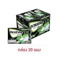 ราคา เดนทีน ไอซ์ ไอซี่ไลม์ หมากฝรั่งชูการ์ฟรีกลิ่นมะนาว แบบแผง 11.2 กรัม (แพ็ก 20 ชิ้น) (29282647979)