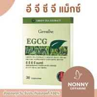 ราคา อีจีซีจี แมกซ์ กิฟฟารีน EGCG Maxx GIFFARINE (29719481234)