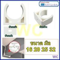 ราคา 10ตัว ก้ามปูท่อขาว PVC ล๊อคท่อ แคล้มท่อ 16 20 25 32 มิล ขายต่อตัว ตัวจับท่อขาว อุปกรณ์ท่อขาว (16240854365)