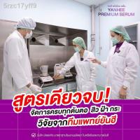 ราคา ☇◕NEW ITEMแก้สิว ฝ้า กระ จุดด่างดำ YANHEE PREMIUM SERUM เซรั่มยันฮี เป็นฝ้า สิวอักเสบ สิวฮอร์โมน เซรั่ม สูตรเฉพาะ ยั (9083772921)