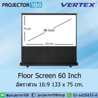 ราคา VERTEX Floor Projection Screen 60 Inch อัตราส่วน 16:9 (133 x 75 cm.) MW *โปรดแจ้งเบอร์โทรทางช่องแชท* (25878882000)