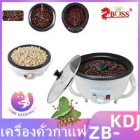 ราคา เครื่องคั่วกาแฟ เครื่องคั่วเมล็ดถั่ว Home Coffee Roaster เครื่องคั่วกาแฟไฟฟ้า เครื่องคั่วกาแฟผลไม้อบแห้งถั่วลิสง (28462889100)